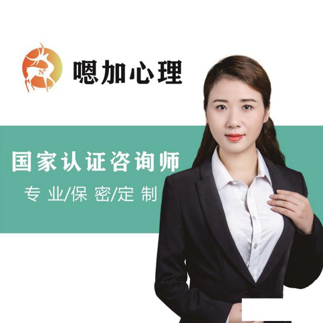 长沙哪个心理咨询好点