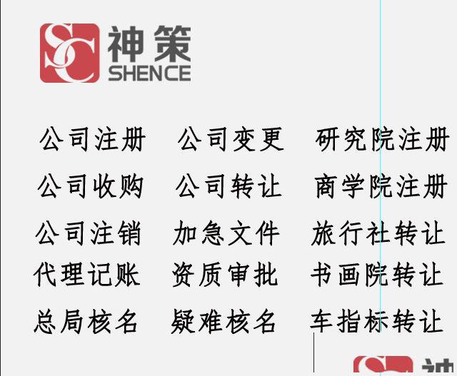 转让北京城区一般纳税人教育咨询计算机培训公司