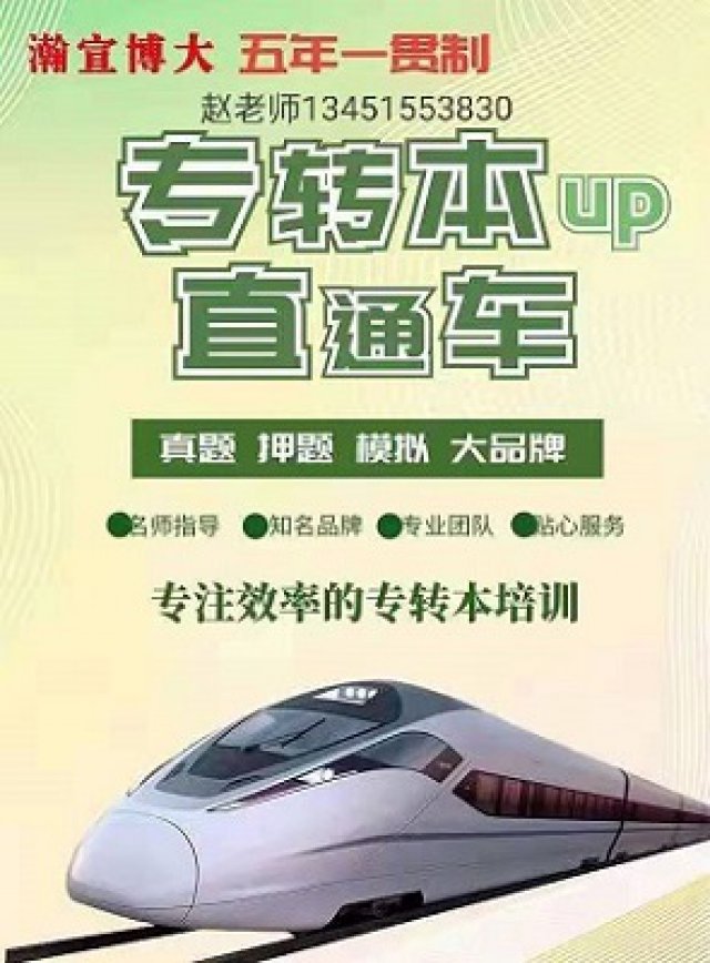 江苏五年制专转本瀚宣博大预祝同学们考试顺利