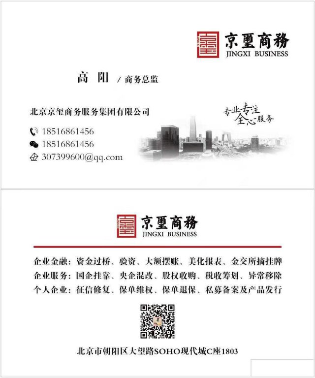 海南售电公司的姿质办理流程及需要的材料