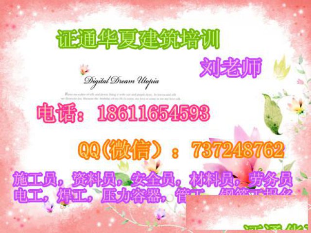 凉山电工防水工钢筋工考试咨询热线焊工报名时间