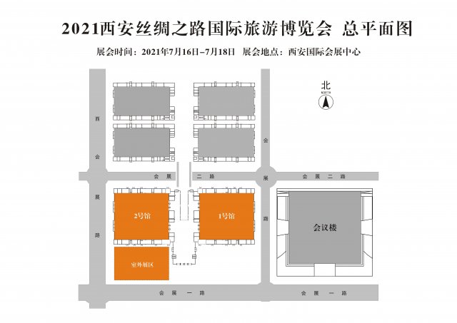 展会邀请函|2021西安丝绸之路国际旅游博览会