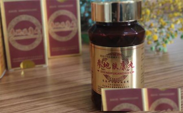 银屑病吃参地肤康丸有用吗