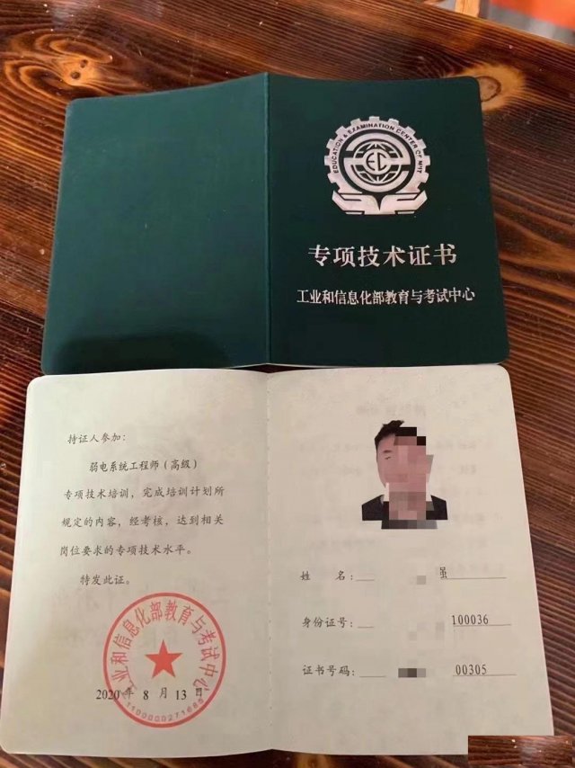 工信部弱电工程师智能化系统工程师考证招生
