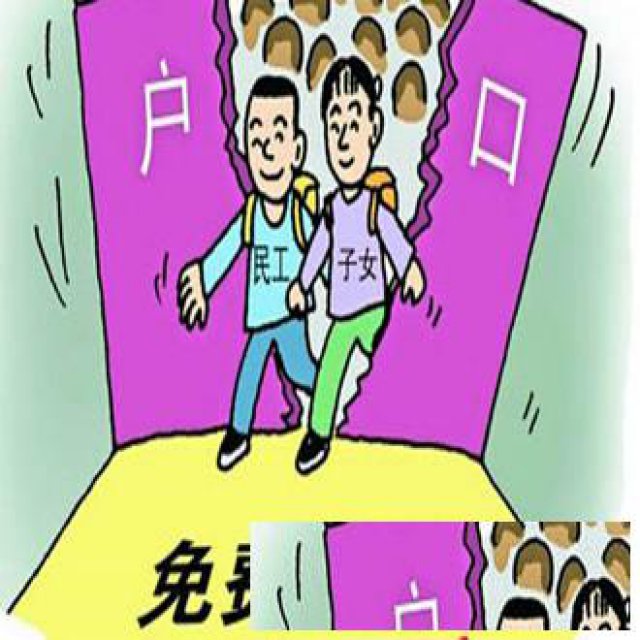 落户中山，孩子入读公办学校享受免费义务教育