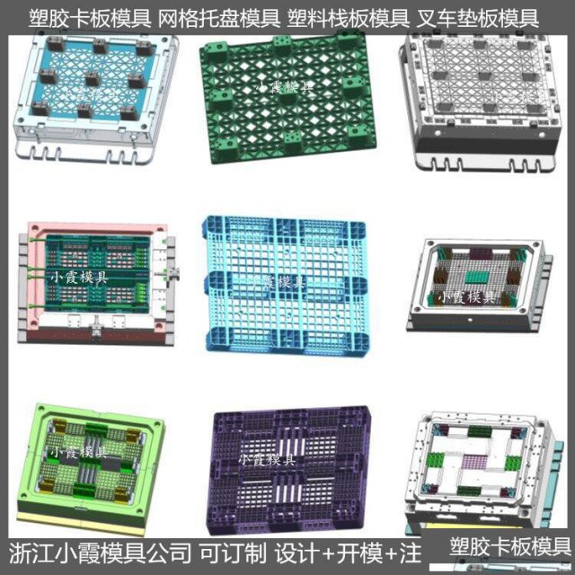 中国大型1.2X1米网格塑胶平板模具设计