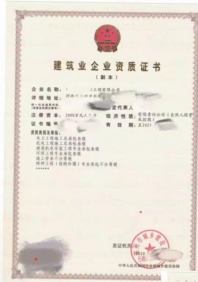 郑州房建市政三级电力总包三级资质转让新公司未经营