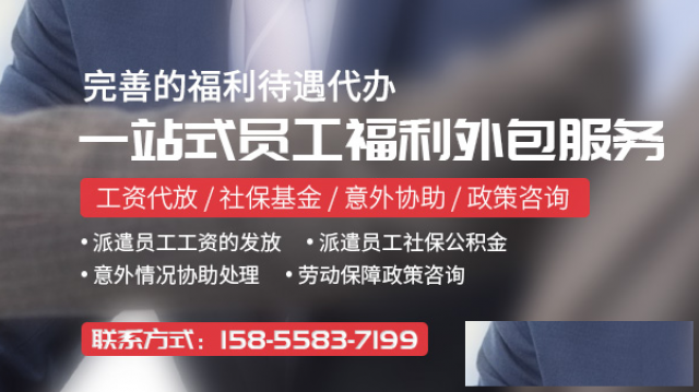 安徽代发工资汇思劳务公司