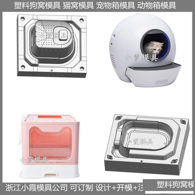 定做航空透明注塑动物玩具模具制造