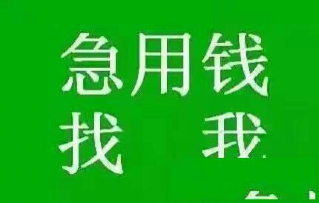 福州私人借钱无抵押贷款正规借款
