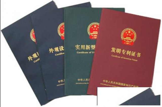 广州市知识产权一站式专业代理