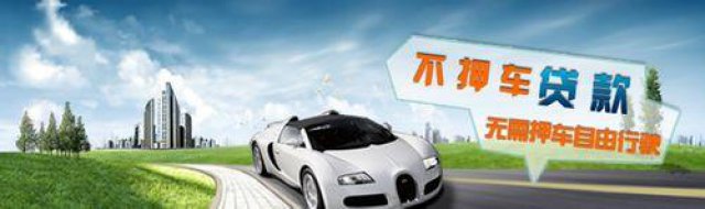 福州私借，随借随还，借过还可以借