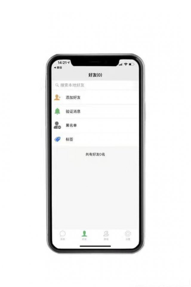 聊天软件源码出售
