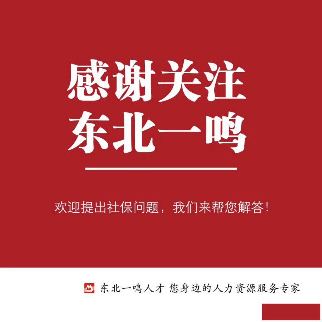 东北一鸣东三省致力于打造高品质服务外包商
