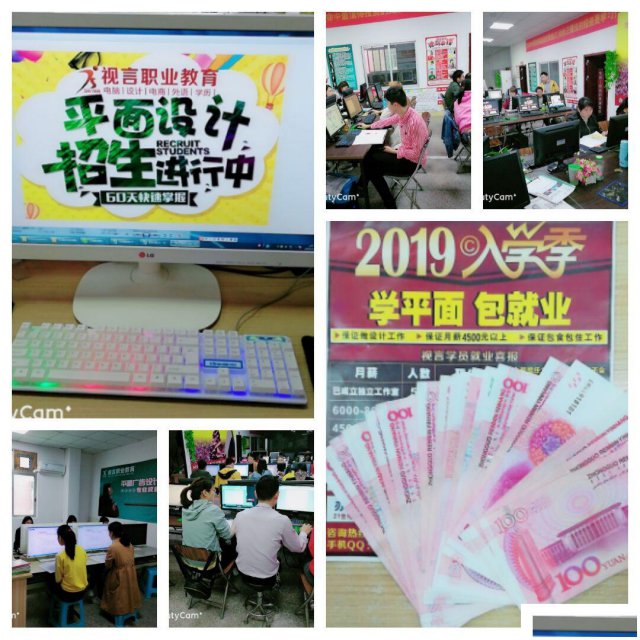 西溪附近学美工、平面要多少钱，视言教育免费试学