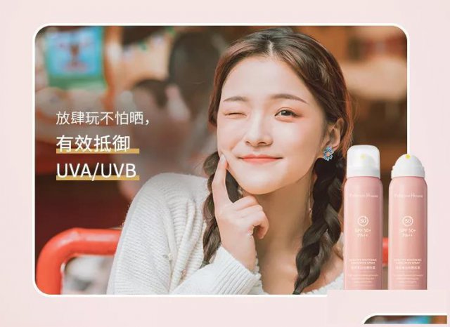 公主家防晒喷雾让爱美女性不惧炎炎夏日