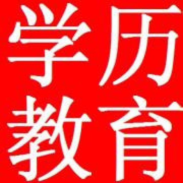 2021成人高考报名条件，成人高考要什么条件？