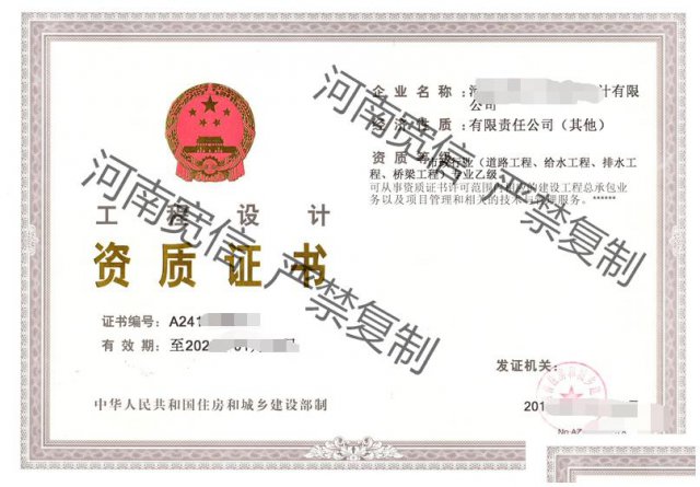 河南电力设计送变电乙级资质整理资料