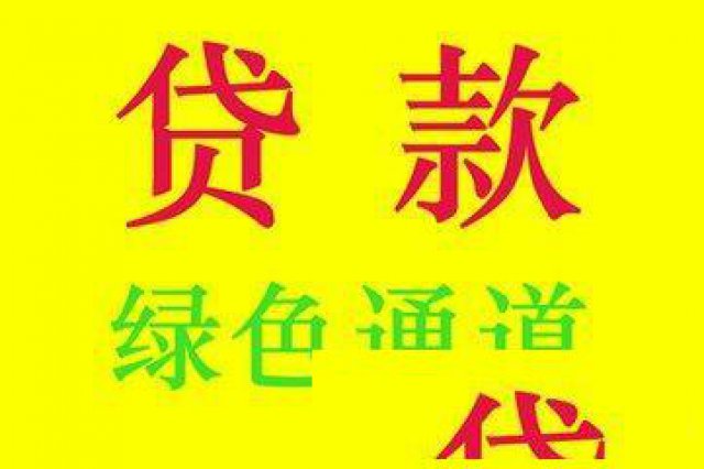 福州急用钱私借短期私借无抵押私借民间私借