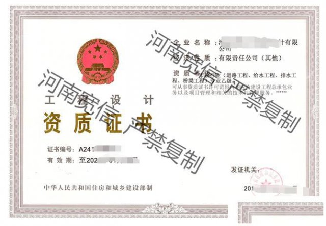 郑州设计院转让农林水利设计资质怎么办理