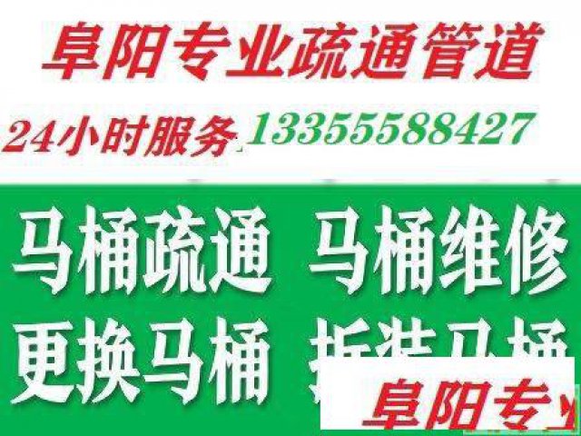 阜阳市专业疏通管道下水道钻孔