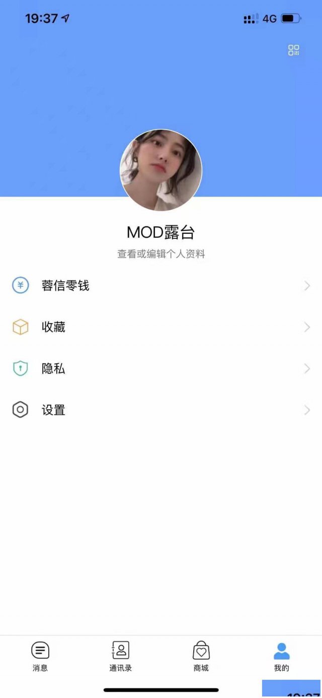 与你即时聊天社交app源码转让