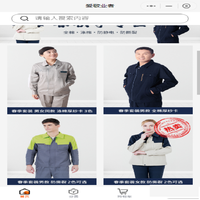 采购工装工装采购批发工装厂家直销定制工装厂家定制批发