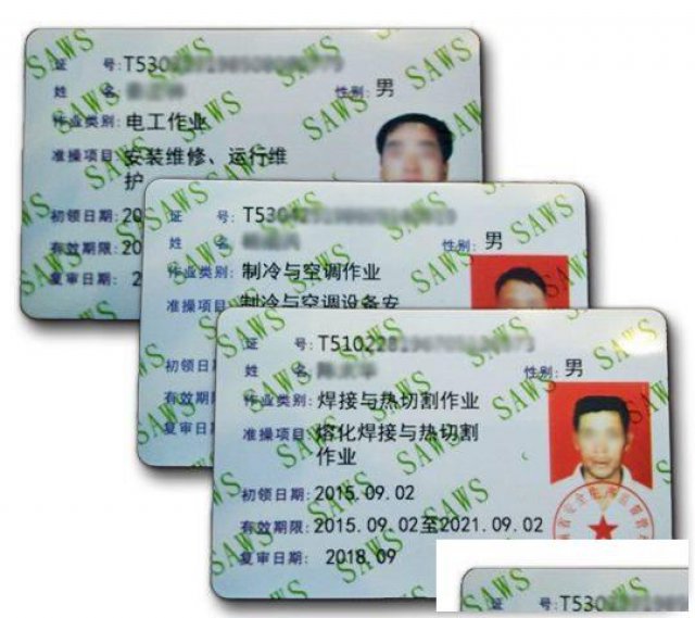 乌鲁木齐电工证焊工证培训考证