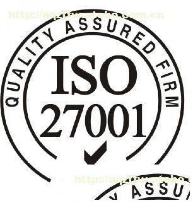 广州ISO27001认证信息安全管理系统标准