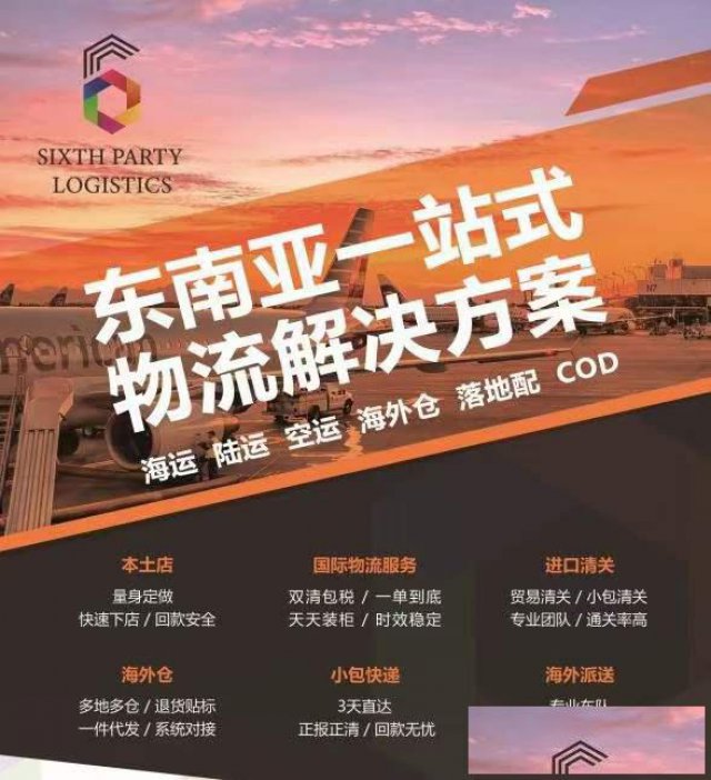 马来西亚泰国专线物流