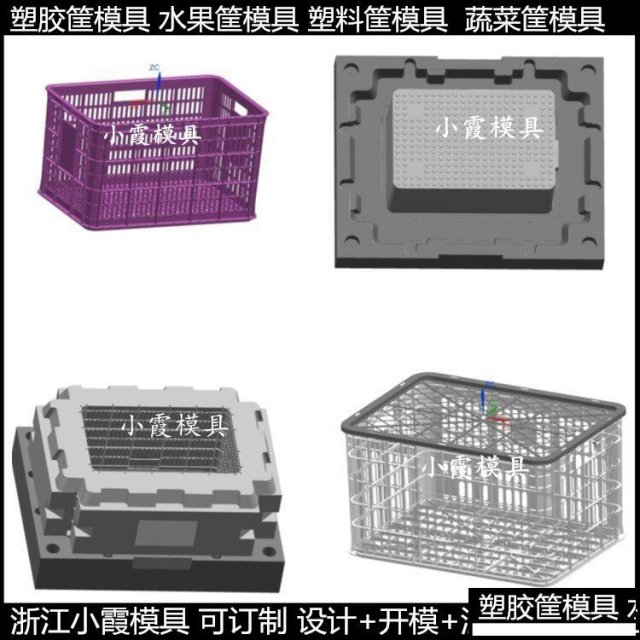 筐子模具塑胶箩框模具