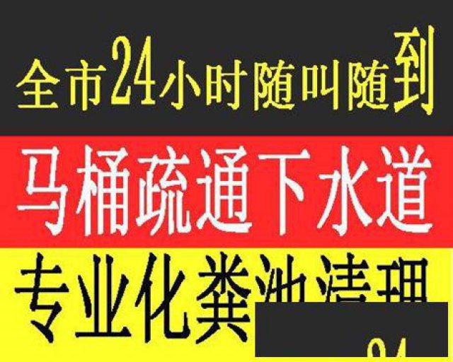 常熟专业疏通下水道52877469