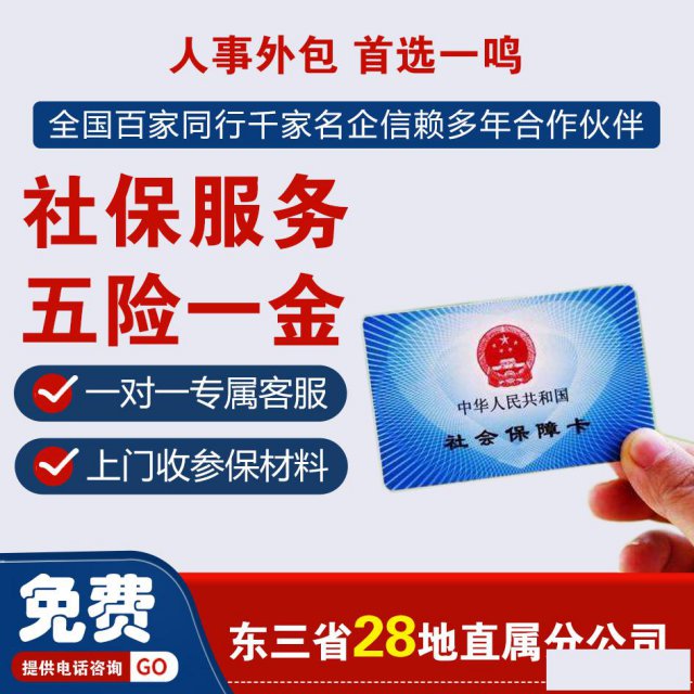 东北一鸣小课堂公积金贷款