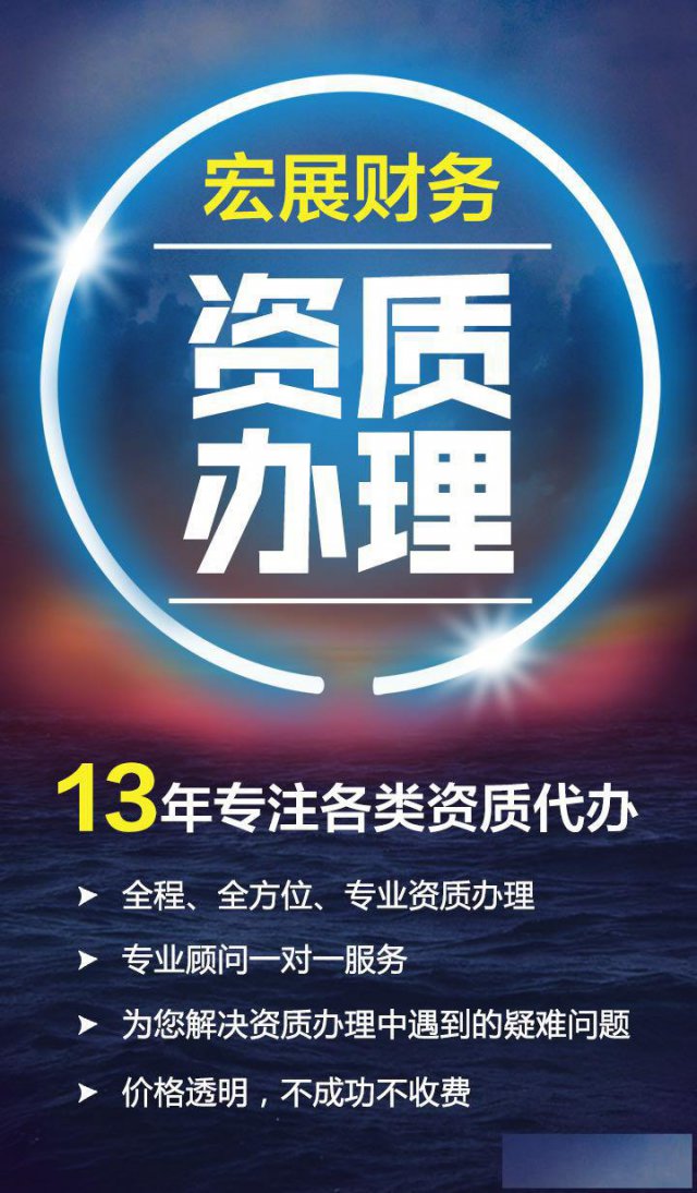 洛阳地区一手资质专办