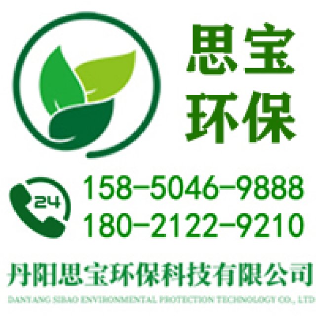 废旧保温棉一般工业固废江浙沪皖思宝环保正规处置