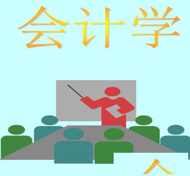 会计类证书都有哪些？