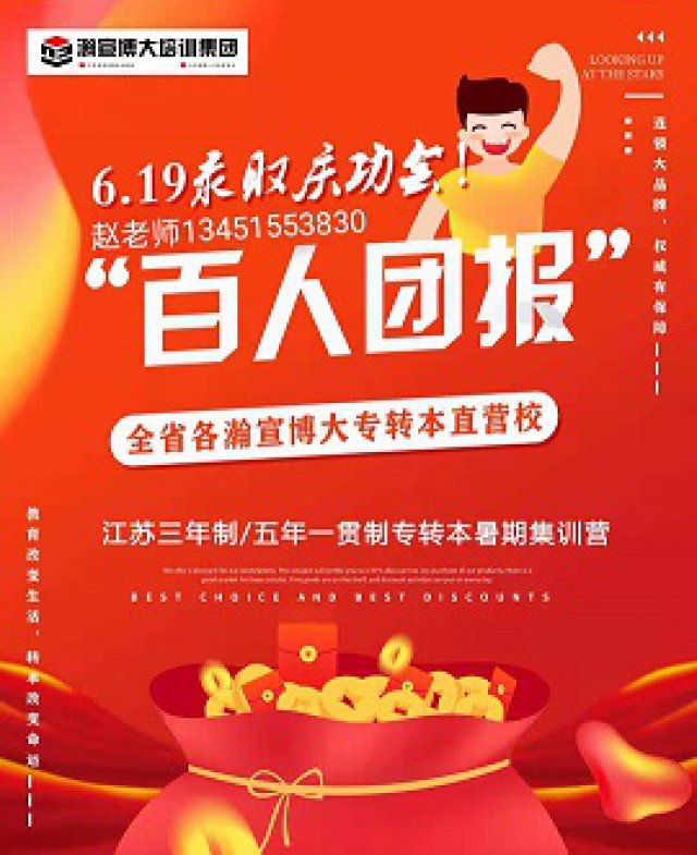 江苏五年制专转本备考生应该怎样选择专业比较好