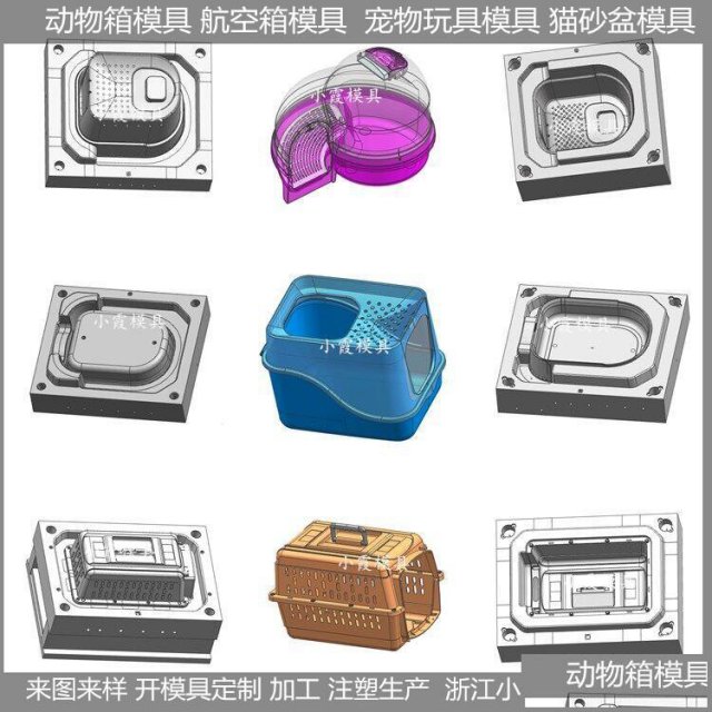 注塑猫窝模具设计