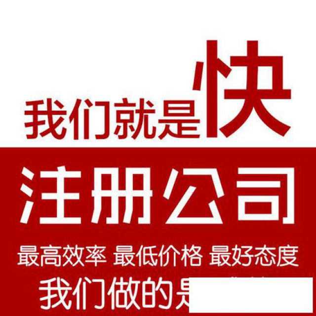 北京企业管理公司转让收购变更