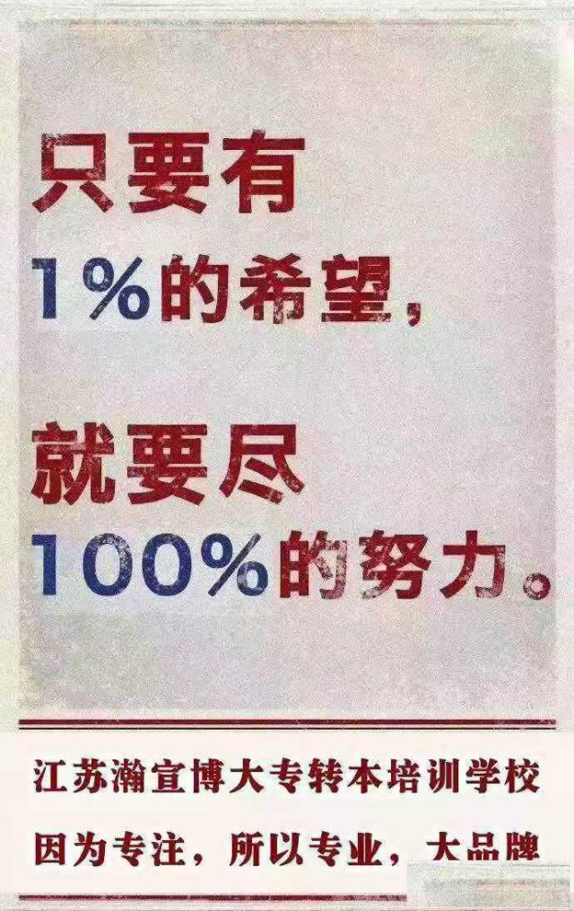 江苏第二师范学院汉语言文学五年制专转本考试重点及分数线趋势
