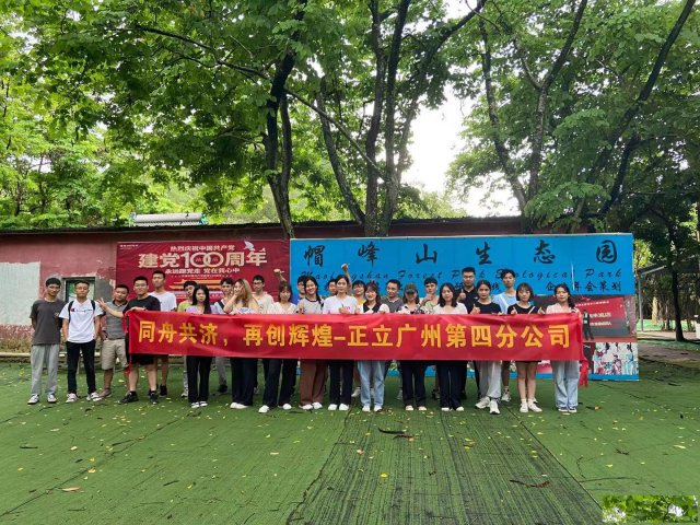 广州番禺区八月公司企业游一日游的农庄