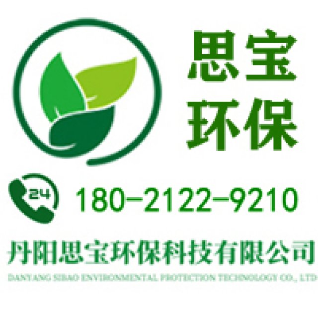 废旧岩棉等工业固废处置(处理清运)思宝环保资质齐全