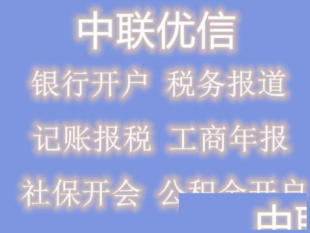 2021注册公司最新流程，及所需材料