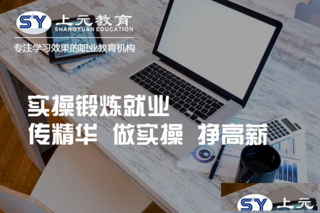 南通会计实操培训学校，会计实操做账流程详解