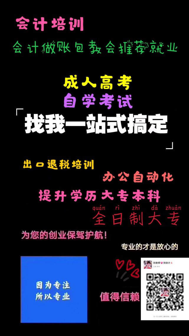 去公司上班想做前台和文员，但是要求大专学历