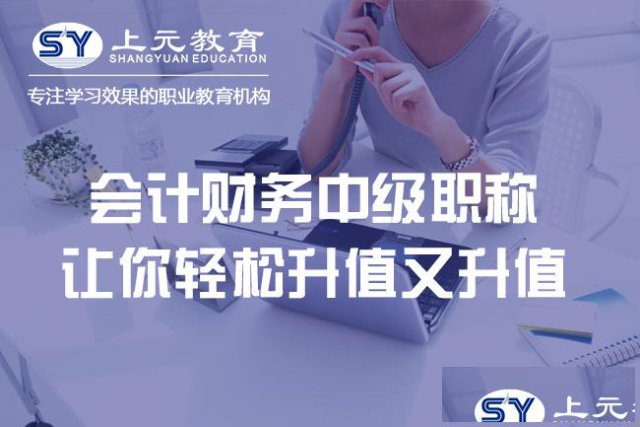南通市区中级会计培训课程，出台的防控公告
