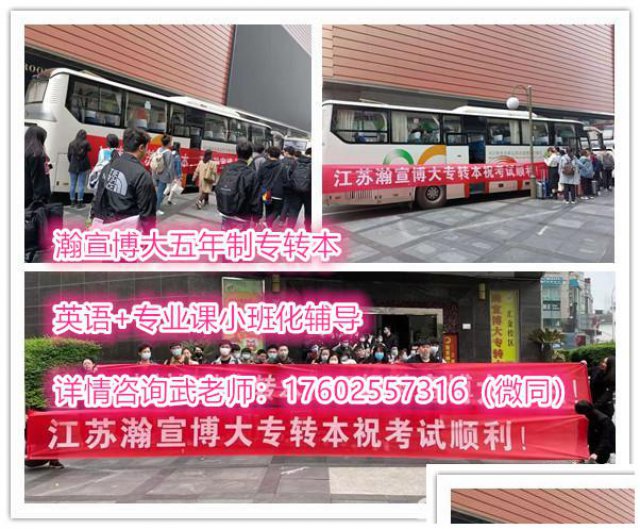 江苏瀚宣博大五年制专转本辅导英语专业课考前强化知识点！