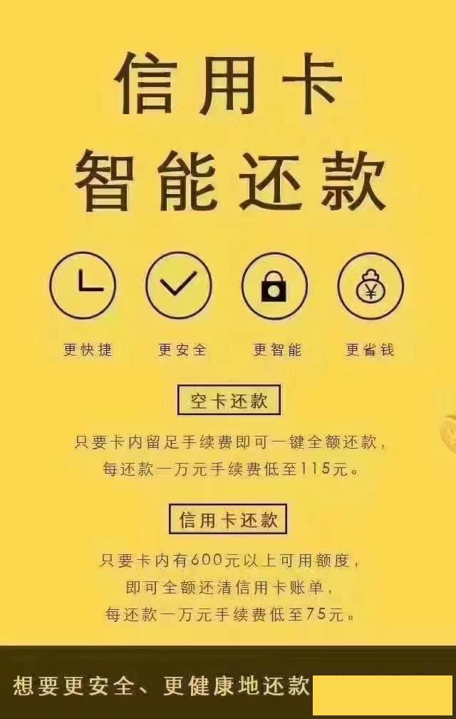 专业代还软件开发支持OEM贴牌定制智能信用卡代还系统空卡预留