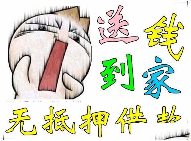 福州私借随借随还当天放款只要你打电话来就借