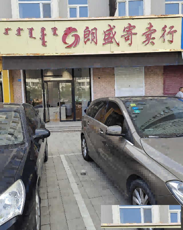 赤峰城区回收名表黄金回收钻戒名包到朗盛